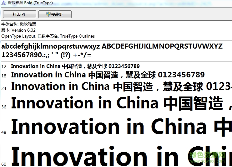 微軟vista雅黑Bold  0
