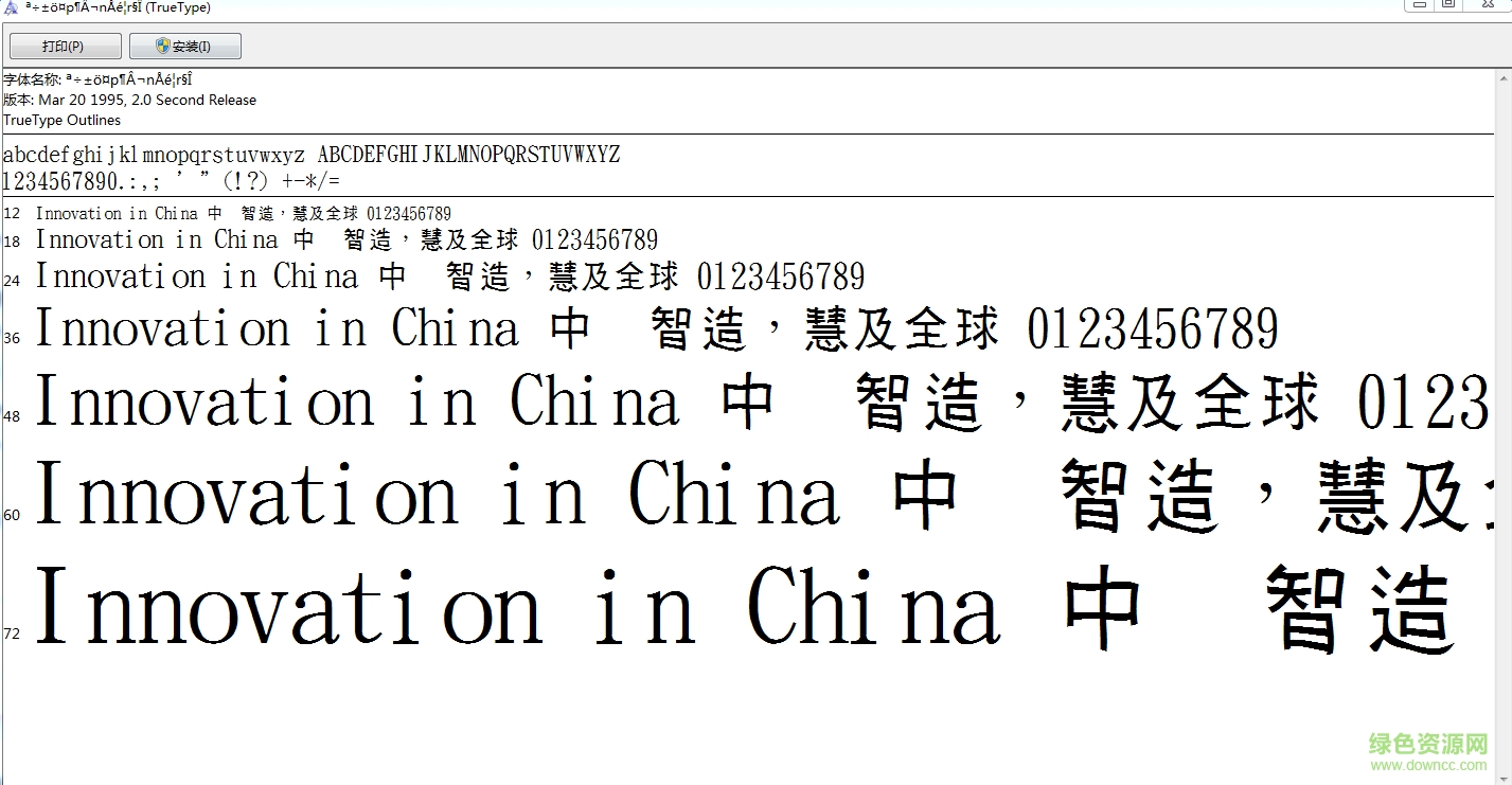 金梅小黑歪體字形繁體  0