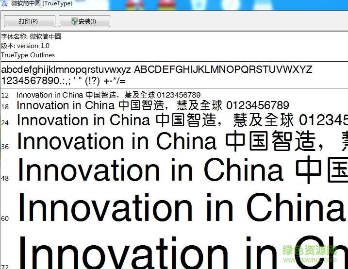微軟簡(jiǎn)中圓  0