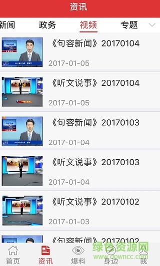 看句容手機(jī)客戶端1
