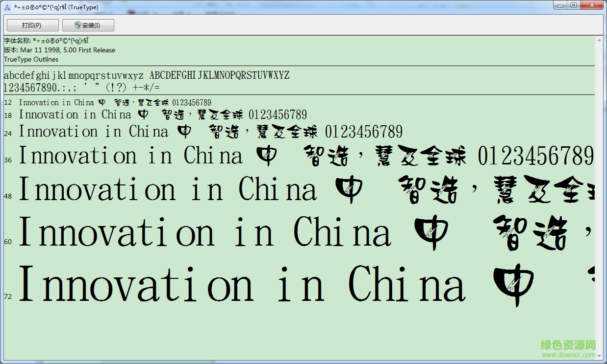 金梅浪漫閃電字形字體 免費(fèi)版 0