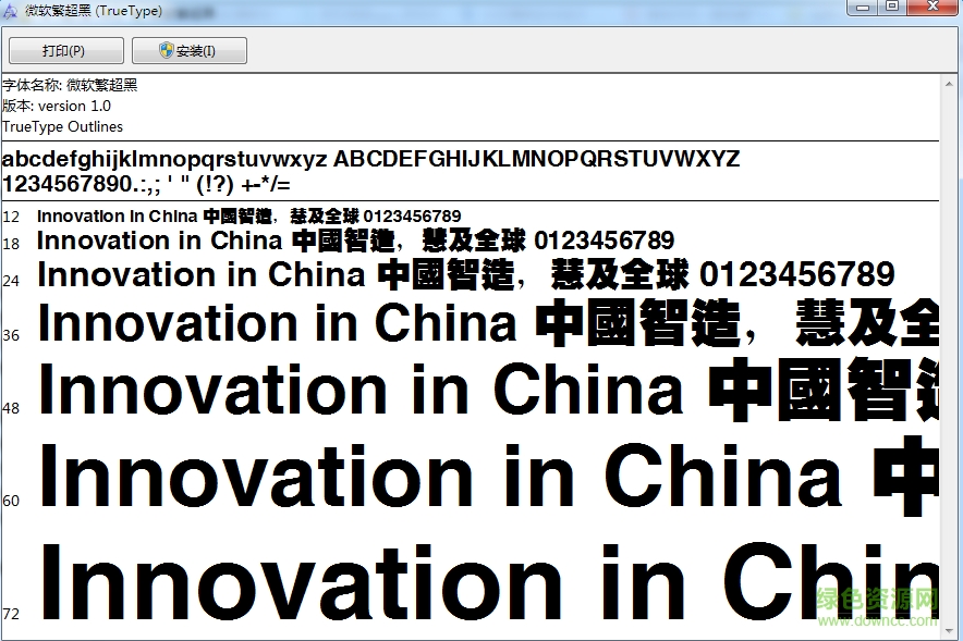 微軟簡(jiǎn)超黑字體  0