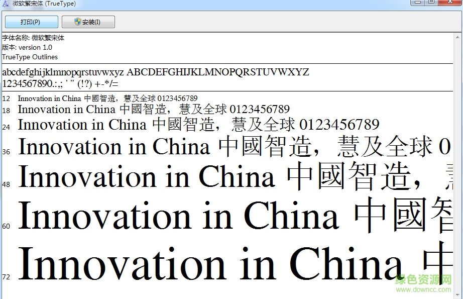 ctsongtisf ttf免費(fèi)版 0
