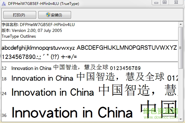 華康黑體W7GB5空框漢音上L  0