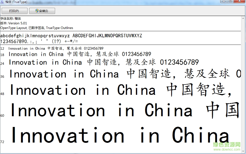微軟vista楷體  0