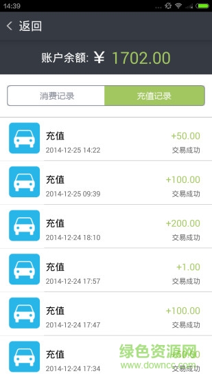 安徽高速ETC空中充值 v1.49 官方安卓版 1