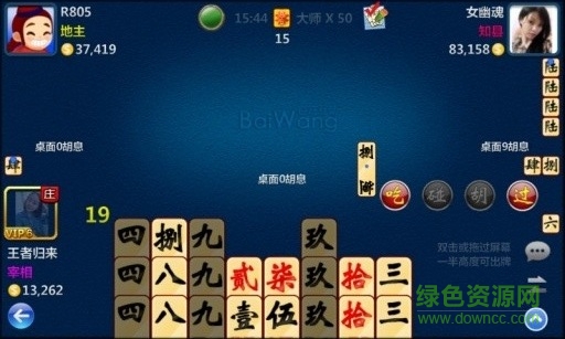 愛玩跑胡子 v4.3.8 安卓版 0