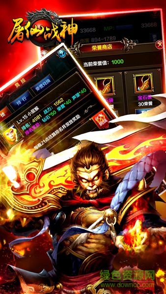 屠仙戰(zhàn)神手游 v1.1.0 安卓版 0