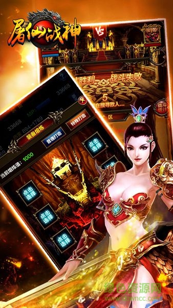 屠仙戰(zhàn)神手游 v1.1.0 安卓版 3