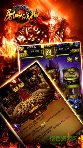 屠仙戰(zhàn)神手游 v1.1.0 安卓版 4