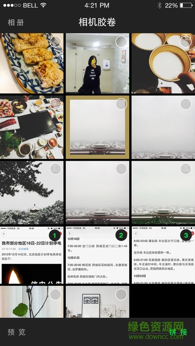 長圖拼拼手機軟件 v1.0.4 安卓版 1