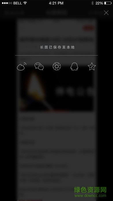 長圖拼拼手機軟件 v1.0.4 安卓版 3