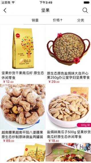 掌上土特產(chǎn)平臺 v1.1.0 安卓版 2