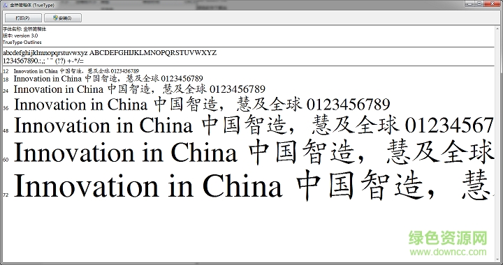 金橋簡楷體字體  0