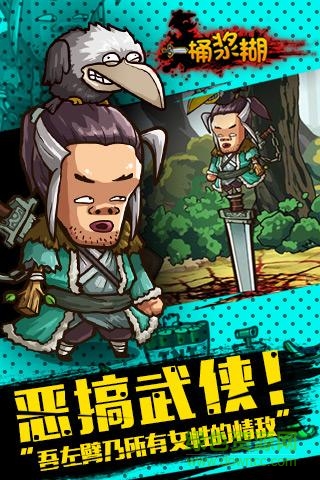 一桶漿糊手游百度版 v1.9.13 安卓版 0