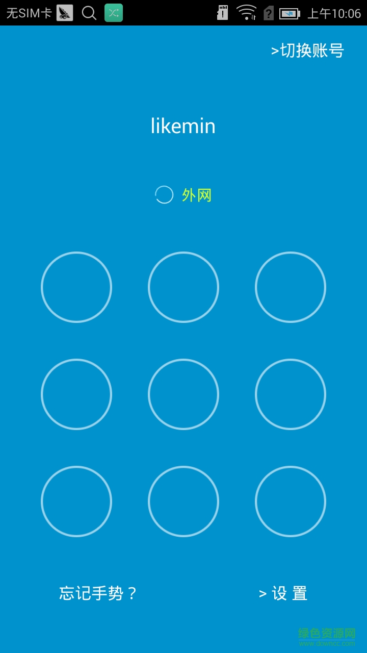 廣西電信云手機(jī)版 v1.01.02 安卓版 1
