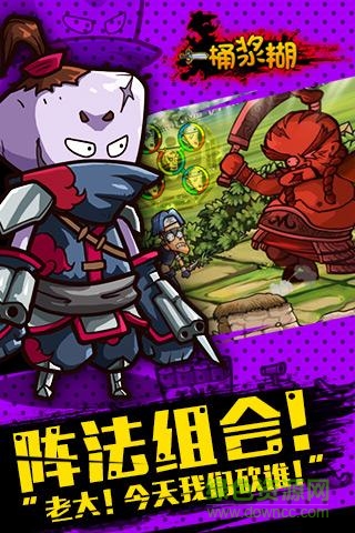 一桶漿糊手游百度版 v1.9.13 安卓版 2