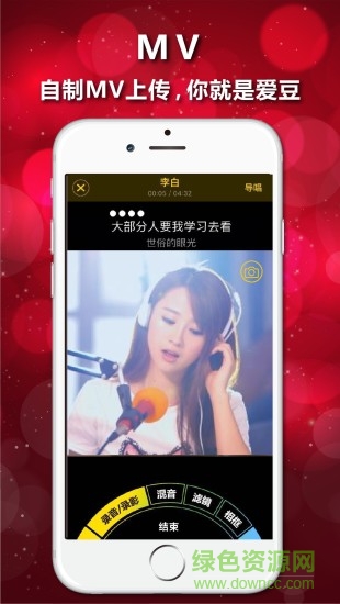 大唱咖手機(jī)版 v1.0.7 安卓版 1