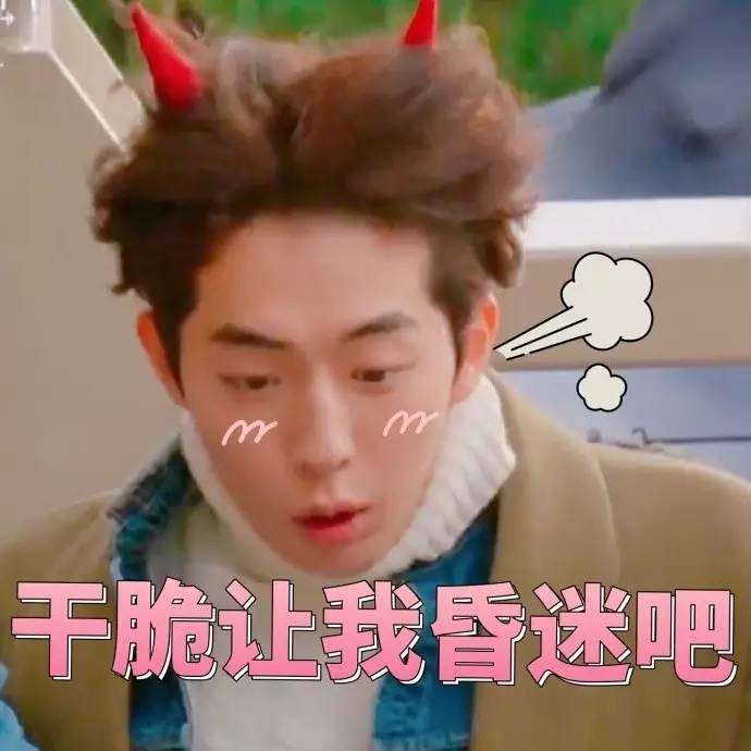 舉重妖精南柱赫表情包