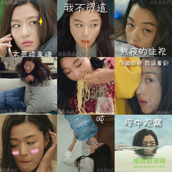 藍色大海的傳說動態(tài)表情包  0