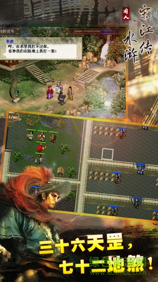 水滸英杰傳內(nèi)購(gòu)正式版 v1.0 安卓無(wú)限元寶版 0