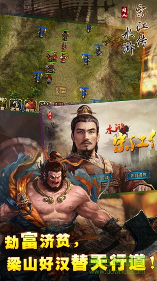 水滸英杰傳內(nèi)購(gòu)正式版 v1.0 安卓無(wú)限元寶版 1