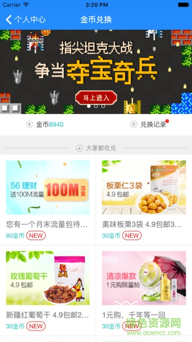 愛出行包頭手機(jī)版 v1.4.2 安卓版 1