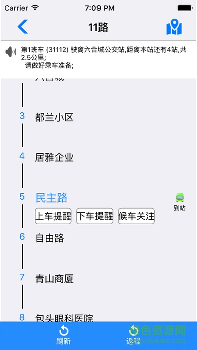 愛出行包頭手機(jī)版 v1.4.2 安卓版 2