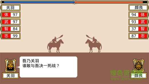 霸王臥龍傳安卓版