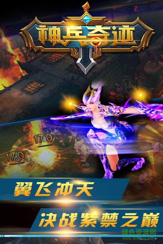 神兵奇跡手游小米版2