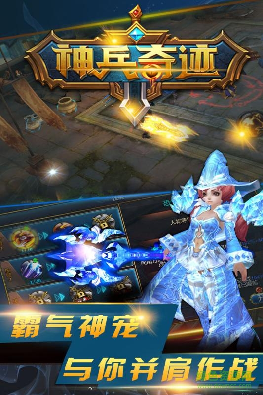 神兵奇跡手游小米版0