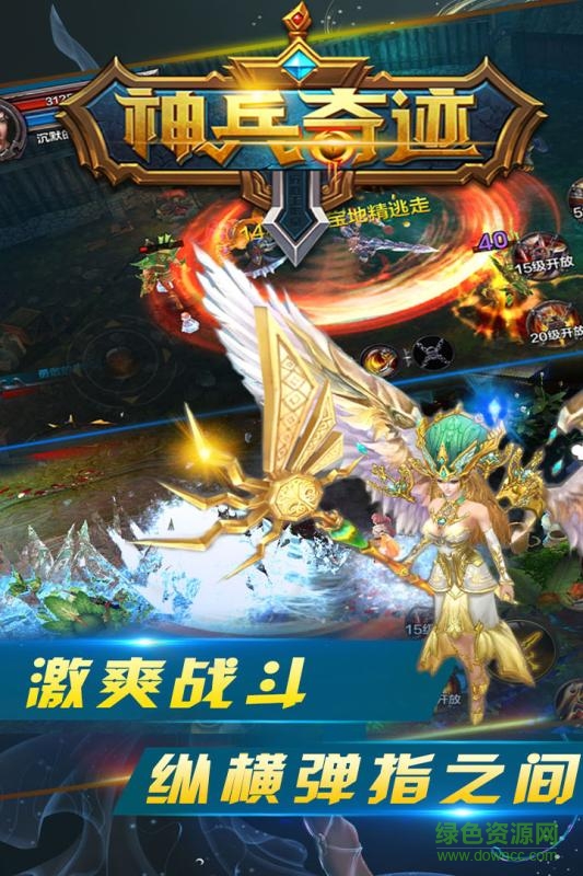 果盤版神兵奇跡手游 v1.0.3.0 官網(wǎng)安卓版 4