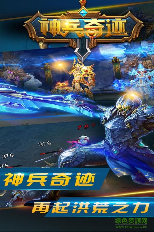 神兵奇跡手游小米版3