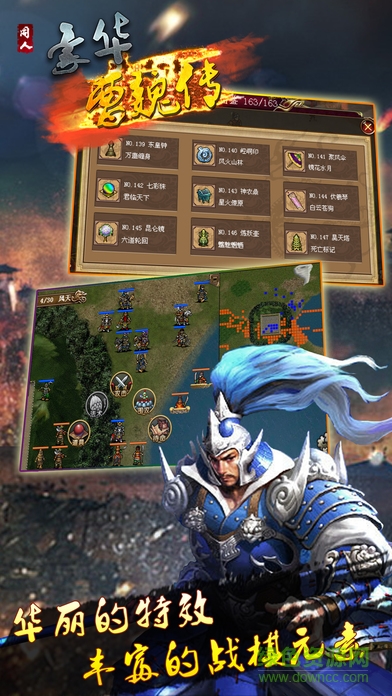 豪華曹魏傳滿元寶存檔