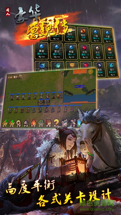 豪華曹魏傳蘋果內(nèi)購 v1.6.0 iPhone無限元寶版 2