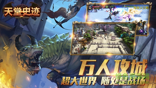 天堂史跡 v1.0 安卓版 0