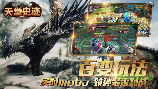 天堂史跡 v1.0 安卓版 1