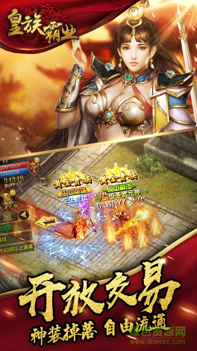 皇族霸業(yè)百度版 v1.1.0.22 安卓版 1