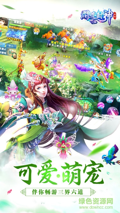 問(wèn)道封神手游蘋果版 v1.0.2 官網(wǎng)iPhone版 3