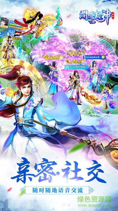 問(wèn)道封神手游蘋果版 v1.0.2 官網(wǎng)iPhone版 1