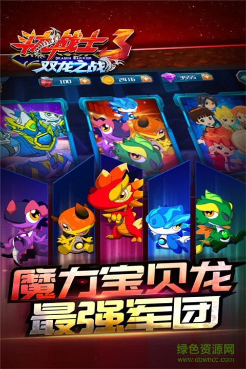 斗龍戰(zhàn)士3雙龍之戰(zhàn)內(nèi)購正式版 v1.0.5 安卓無限鉆石版 3