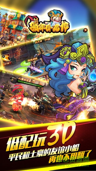 騷年臥龍傳內(nèi)購(gòu) v0.8.2 安卓無(wú)限元寶版 0