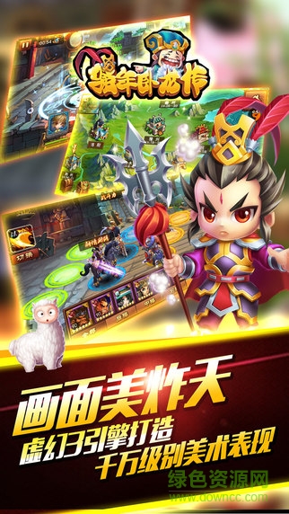 騷年臥龍傳內(nèi)購(gòu) v0.8.2 安卓無(wú)限元寶版 2