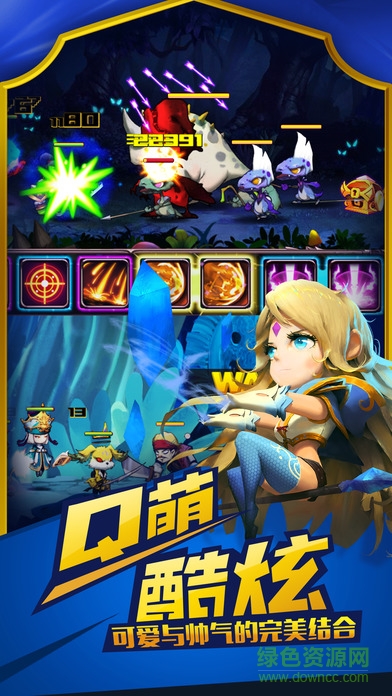 天天魔導團 v2.4.7 安卓版 3