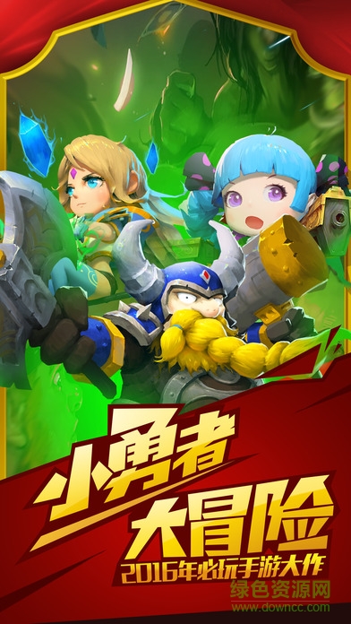 天天魔導團 v2.4.7 安卓版 4