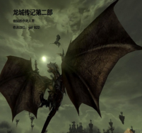 龍城傳奇第二部1.32正式版