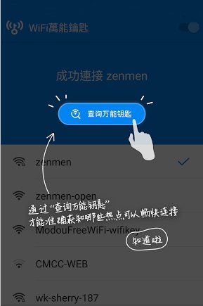 萬能鑰匙4.1顯密版