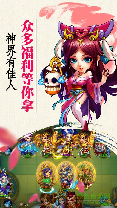 悟空傳百度版下載