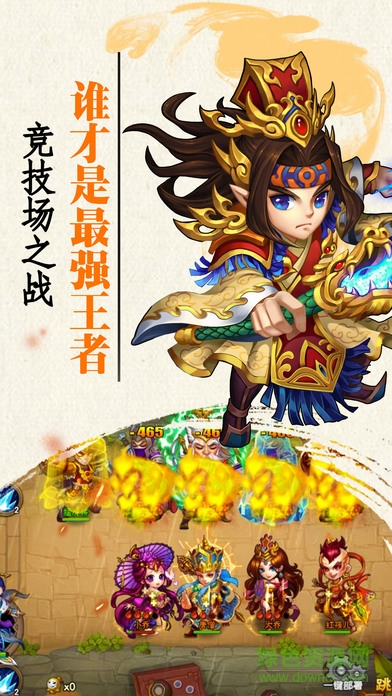 百度版悟空傳手游 v1.1.0 安卓版 2