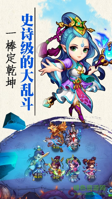 百度版悟空傳手游 v1.1.0 安卓版 0